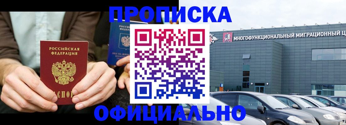 временная регистрация законно в Бокситогорске