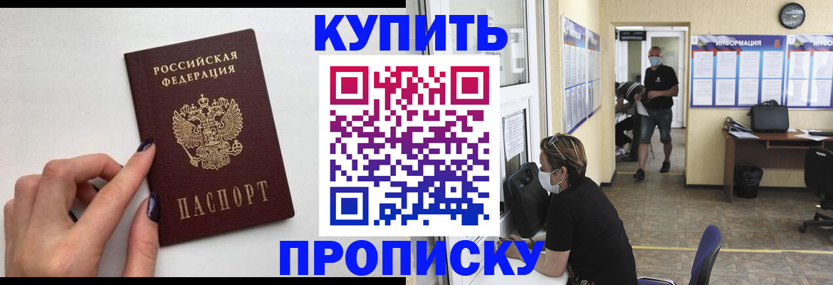 прописка гарантия в Бокситогорске