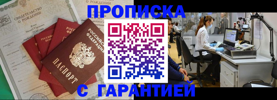 прописка ребенка в Бокситогорске