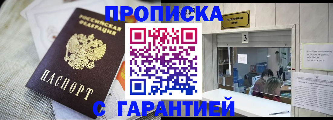 прописка для кредита в Бокситогорске