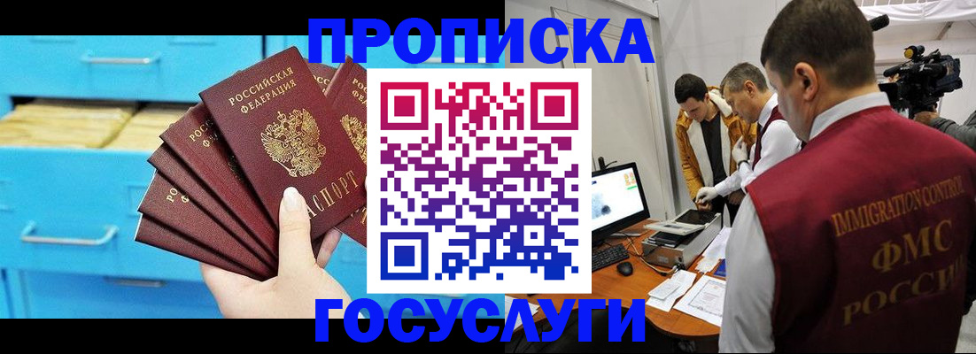 прописка ребенка в Бокситогорске