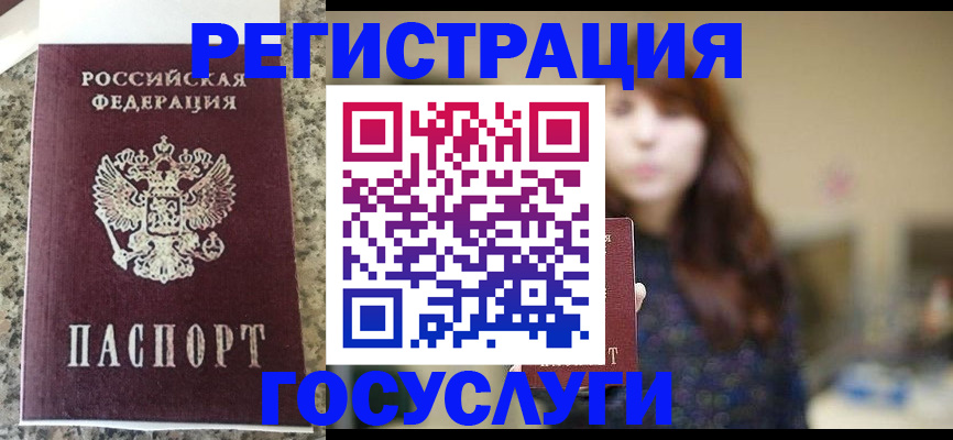 прописка для военкомата в Бокситогорске