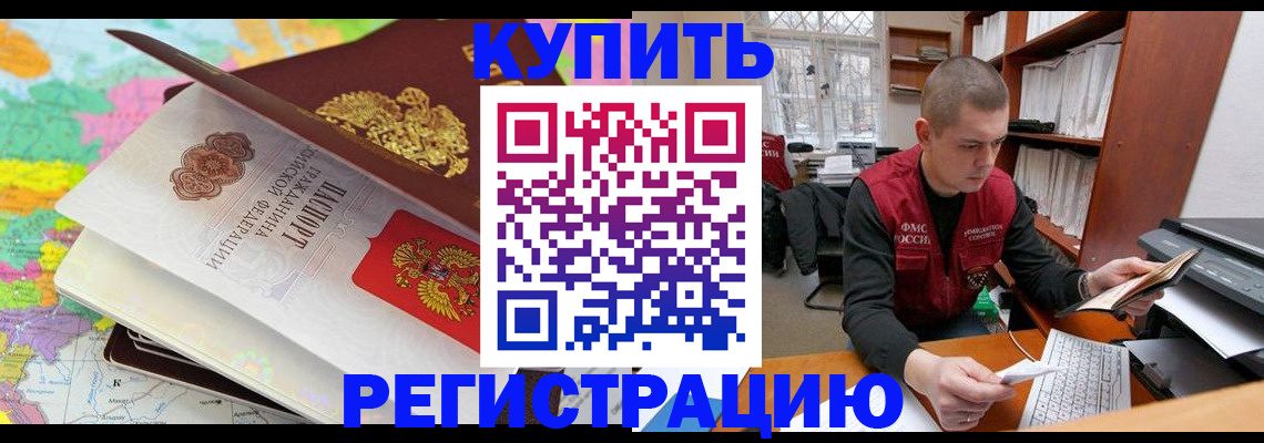 прописка регистрация в Бокситогорске