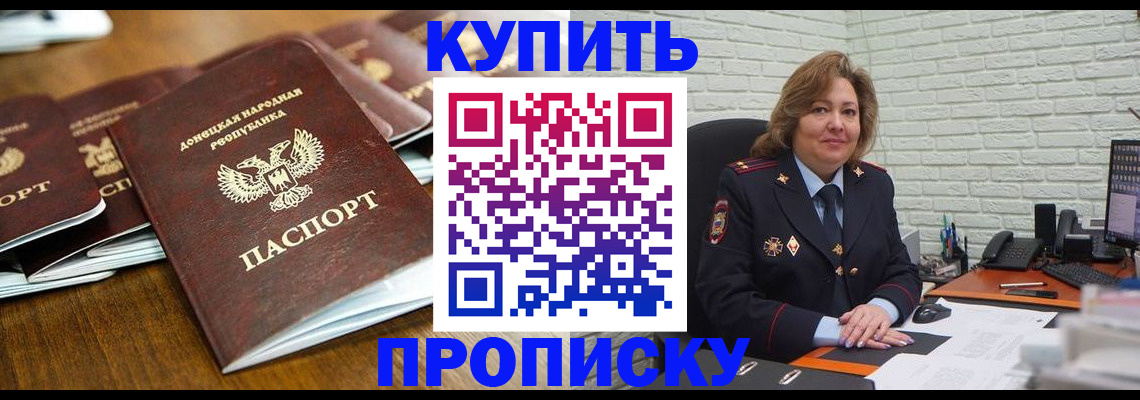 временная регистрация в квартире в Бокситогорске