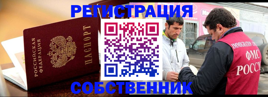 временная регистрация для школы в Бокситогорске